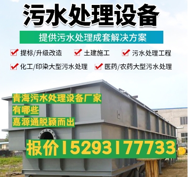 沙坡头养殖污水处理设备