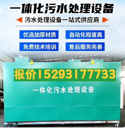 沙坡头一体化污水处理设备 污水处理设备生产厂家