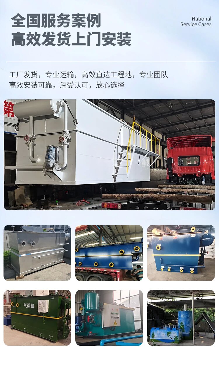 沙坡头污水处理一体化设备